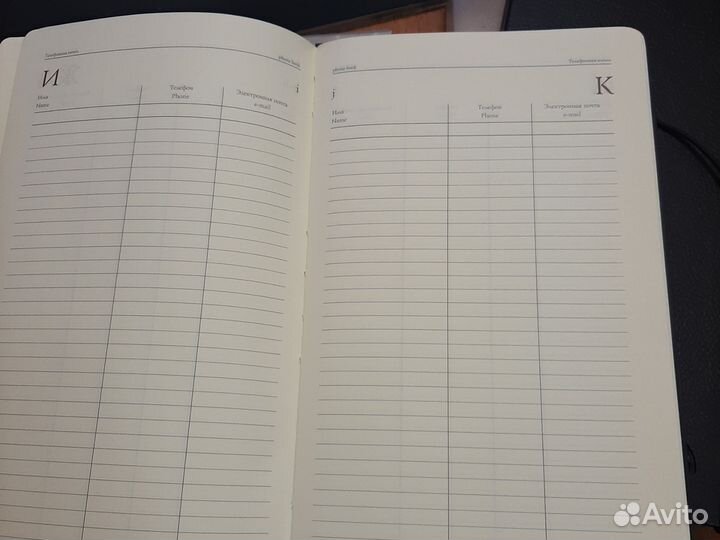 Ежедневник