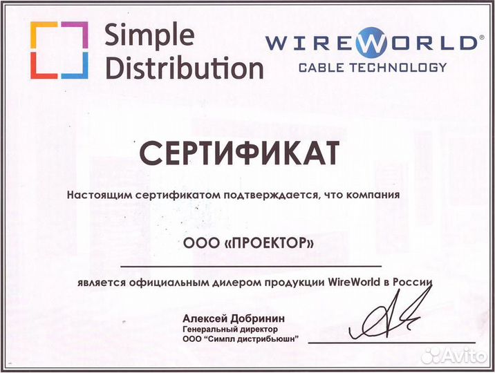 USB кабель Wireworld Chroma 8 USB 2.0 A-B Flat 1м