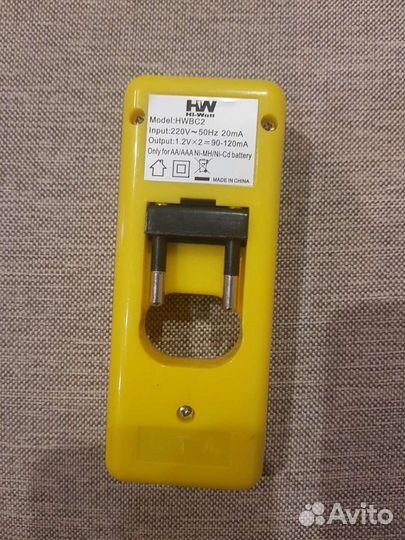 Зарядное устройство