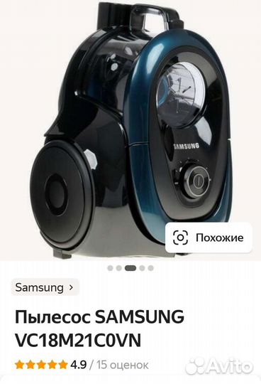 Пылесос Samsung VC18M21C0