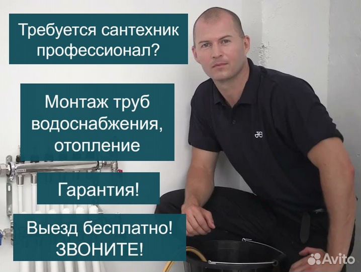 Сантехник Услуги сантехника Монтаж труб