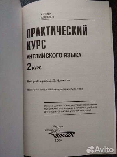 Учебник для вузов