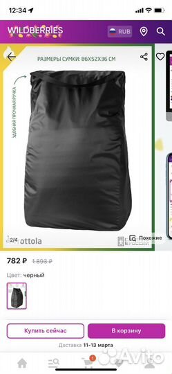 Прогулочная коляска Britax Roemer B-Agile M