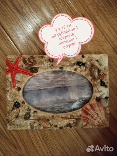 Рамка для фотографий