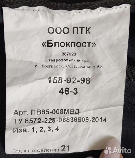 Форма мвд нового образца женская