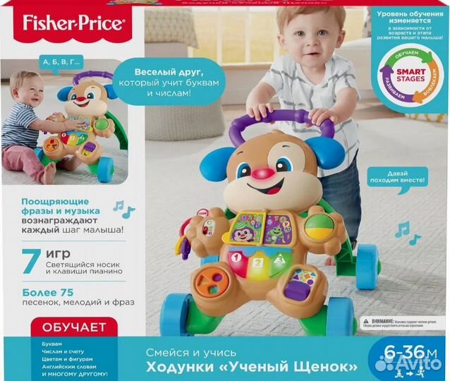 Машинка каталка толокар Fisher Price