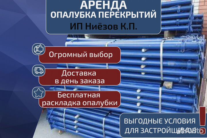 Стойка телескопическая