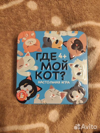 Игра где мой кот