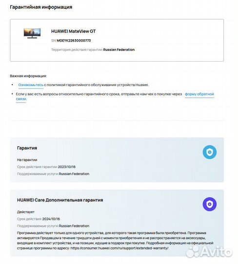 Монитор игровой Huawei MateView GT 34