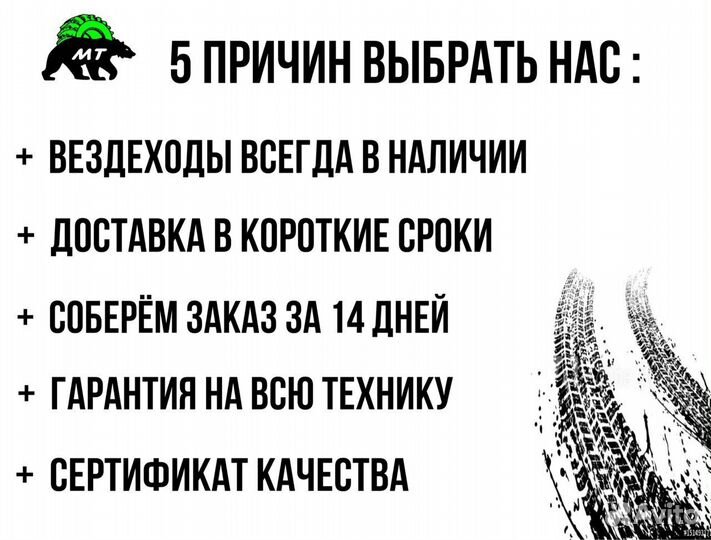 Вездеход плавающий / каракат / снегоход