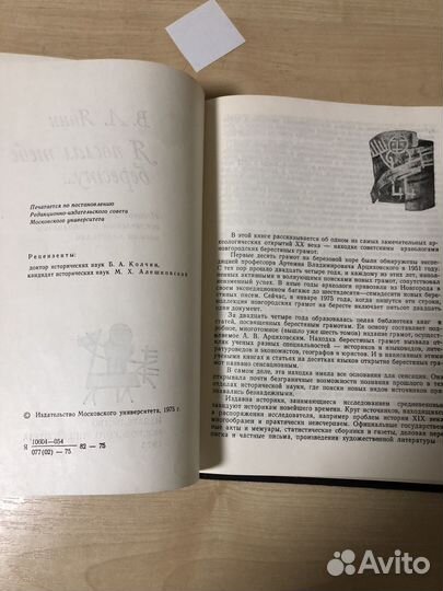 Книги по археологии