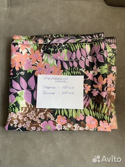 Ткань СССР цена за отрез