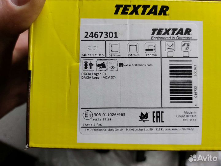 Колодки тормозные Textar 2467301 (Ларгус, Логан)