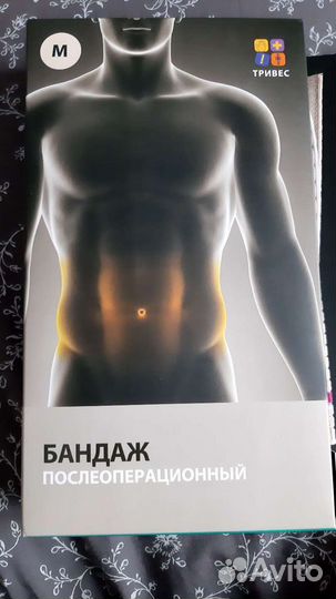 Бандаж послеоперационный trives тривес