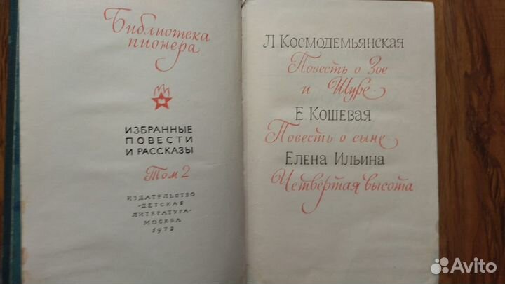 Исторические книги