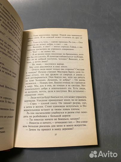 Алексей Пехов Темный охотник