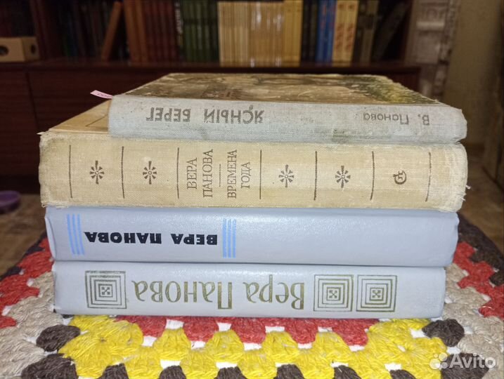 Вера Панова