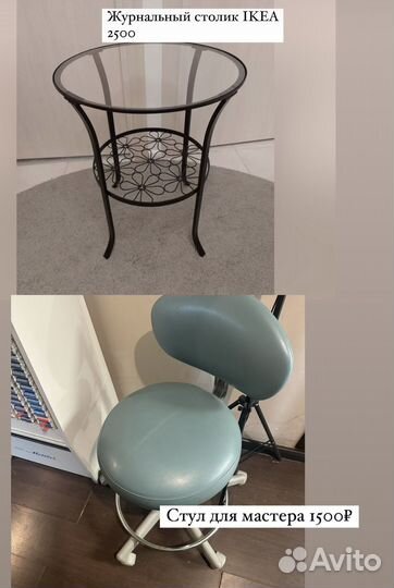 Все для салона красоты бу