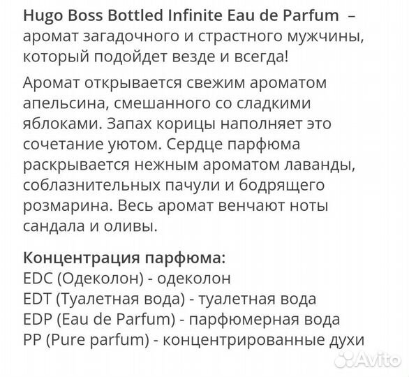 Hugo Boss Bottled Infinite мужской парфюм EDP