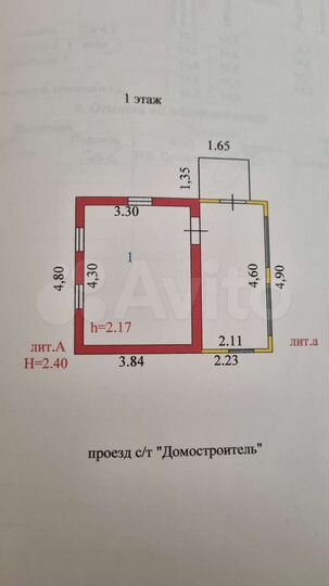 Дача 20 м² на участке 4,5 сот.