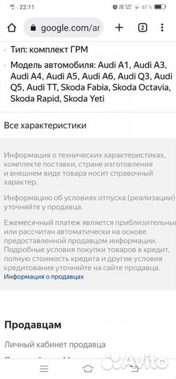 Комплект грм с водяным насосом для Ауди А1