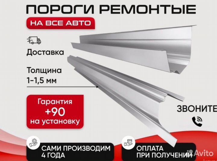 Левый ремонтный порог цинк для Mitsubishi Outlande