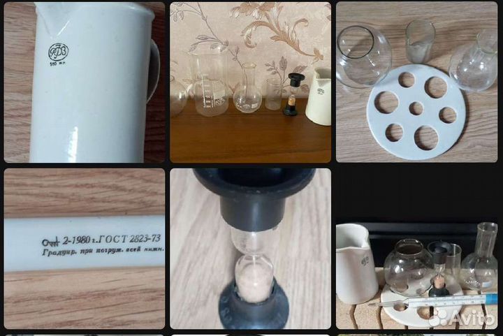 Лабораторная, посуда