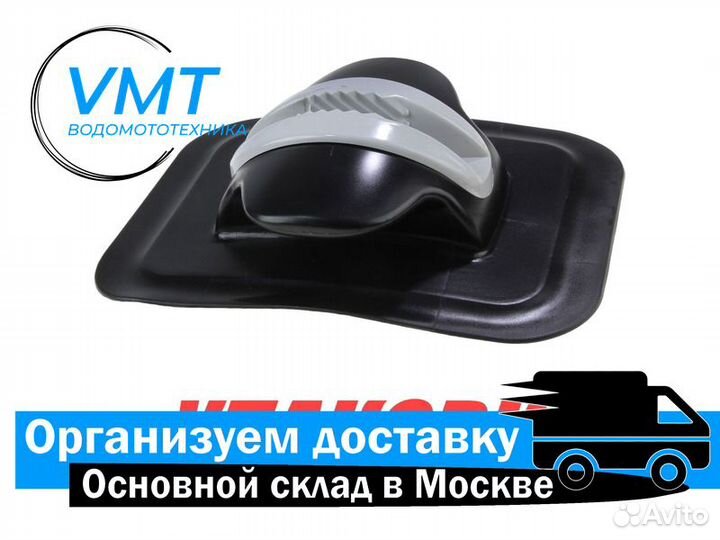 Роульс для лодки