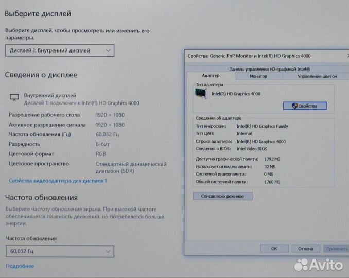 Игровой ноутбук Lenovo g700 17.3