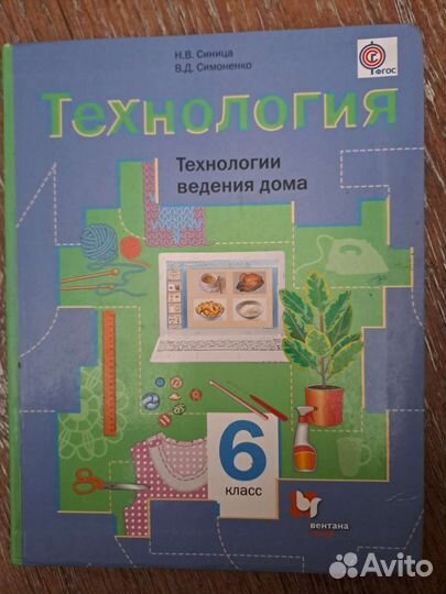 Учебники для 3 класса для 6 класса для 5 класса