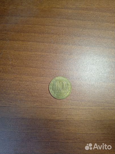 Монета коллекционная 