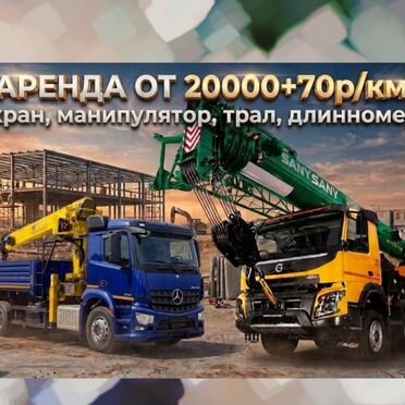 Автокран 25т22м доставка