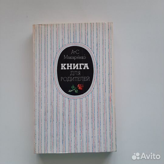 Книги по психологии и педагогике