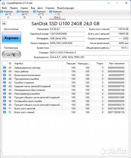Жесткий диск 2.5, 3.5 SATA, IDE