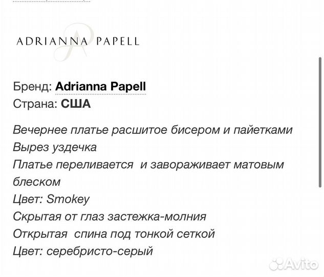 Вечернее платье
