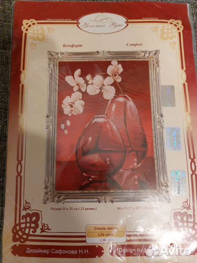 Набор для вышивания крестом