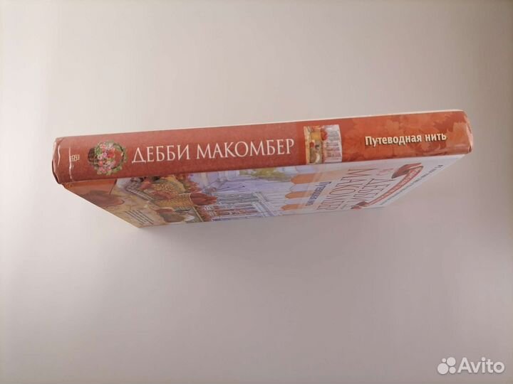 Путеводная нить