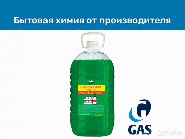 Бытовая химия/ Производитель/ Доставка