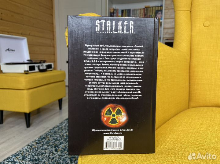 Книги Сталкер