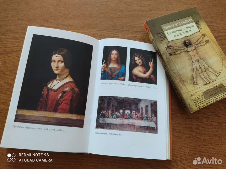 Книги Да Винчи