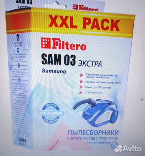 Мешки-пылесборники для пылесоса