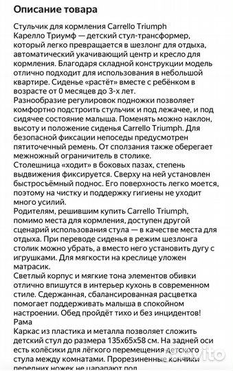 Стульчик для кормления carello 3в 1