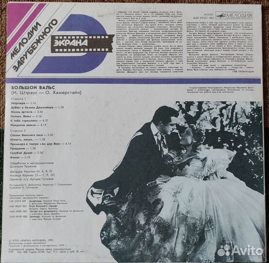 Виниловые пластинки вальсы