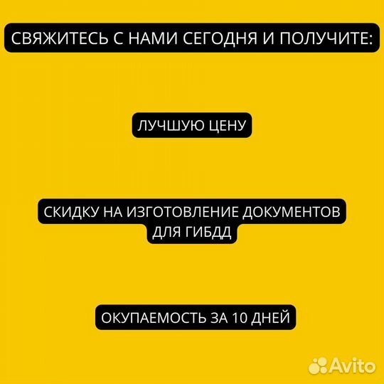 Самосвальная платформа