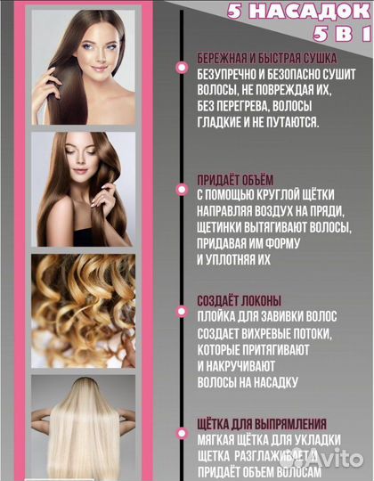 Стайлер для волос