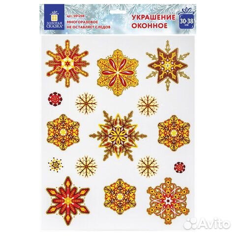 Украшение окон и стекла золотая сказка Красно-золо