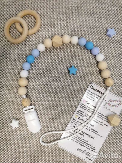 Держатель для соски