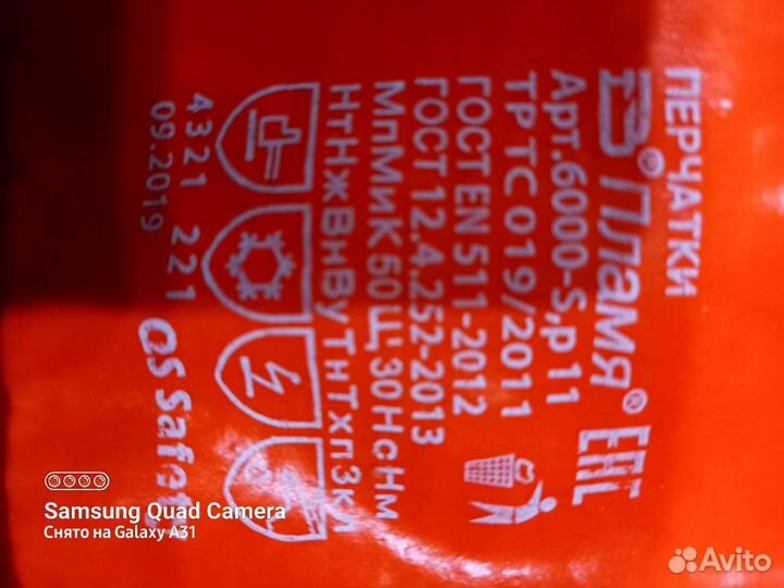 Перчатки прорезиненные, утеплённые