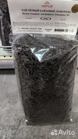 Азерчай Букет 400 г