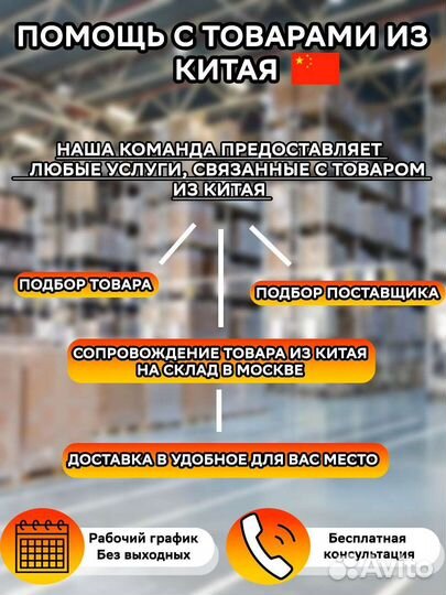 Подбор и закупка товара для маркетплейсов оптом